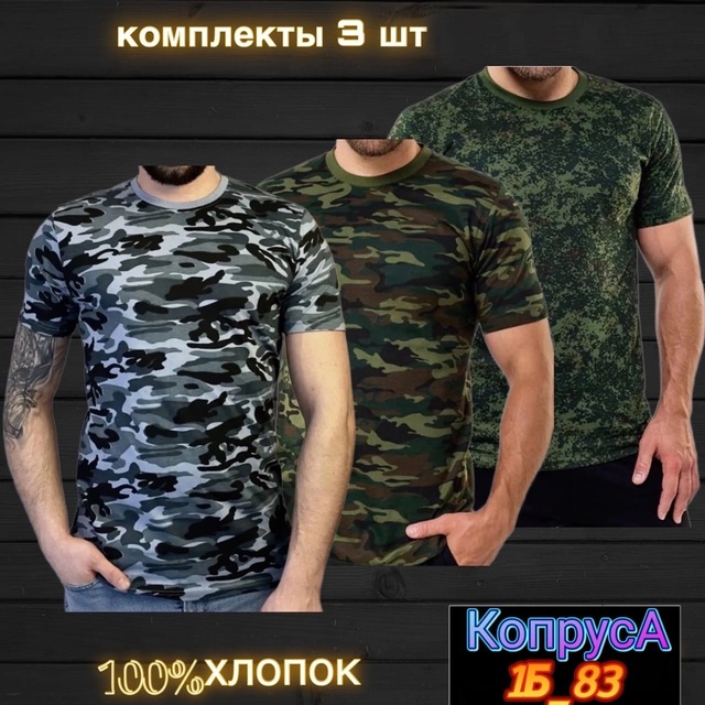 Мужские футболки