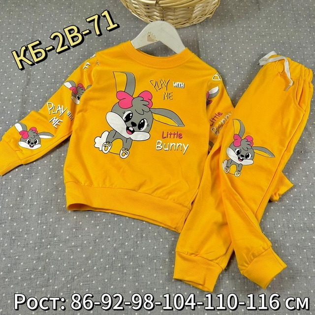 Детские костюмы