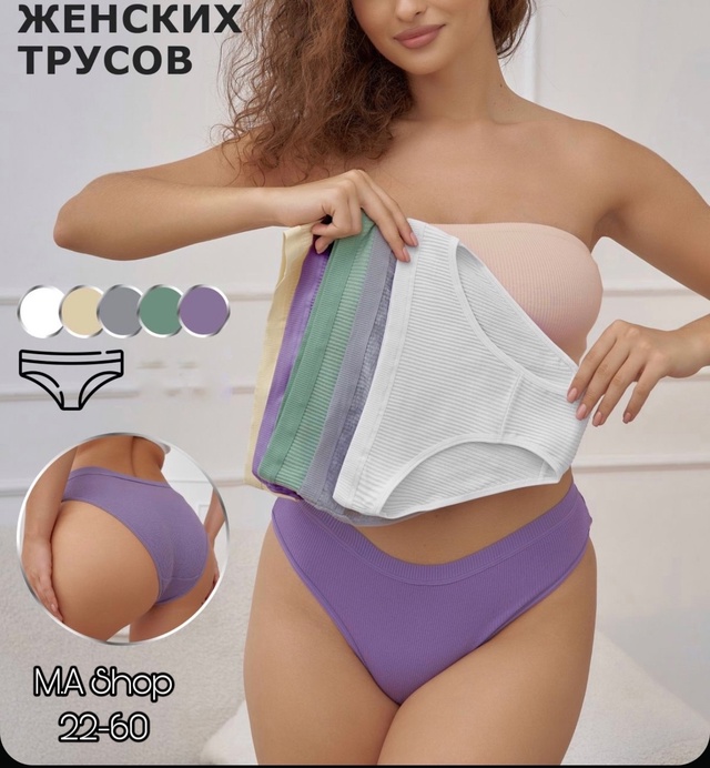 Супер хлопковые женские трусы
