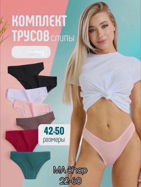 Супер хлопковые женские трусы