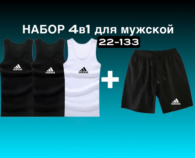 Мужские женские майки