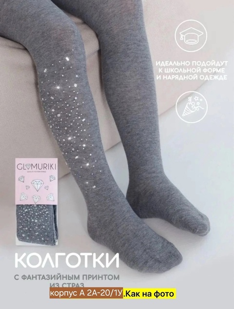 Детские колготки из микрофибры