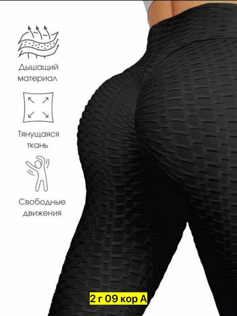 Женские лосины