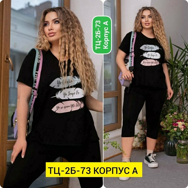 Хлопковые женские костюмы