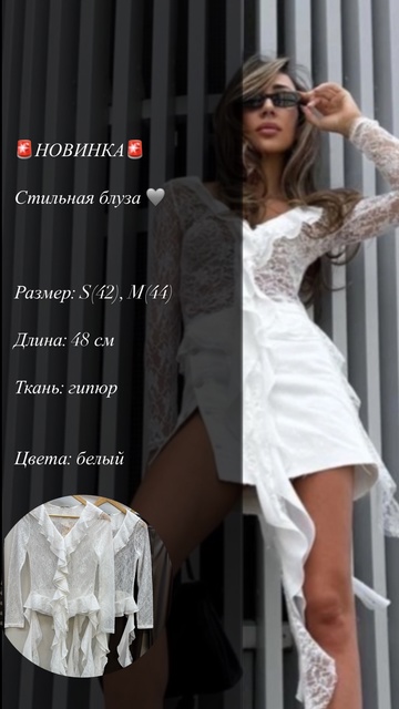 Стильные женские блузки