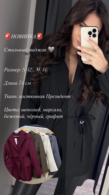 Стильные женские пиджаки