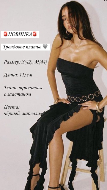 Трендовые женские платья
