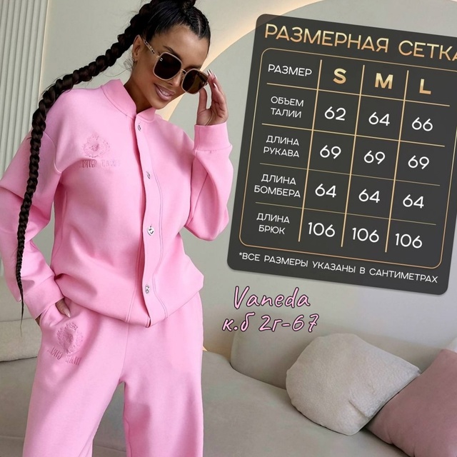 Повседневные трикотажные комфортные трендовые роскошные женские костюмы с высокой посадкой