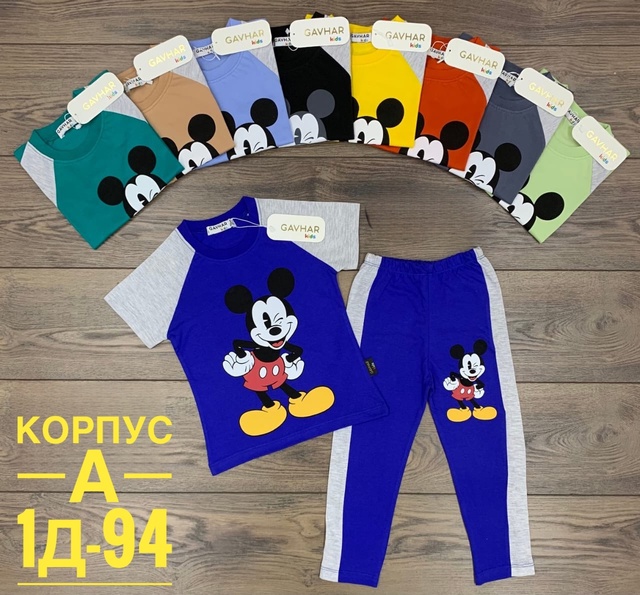Детские костюмы
