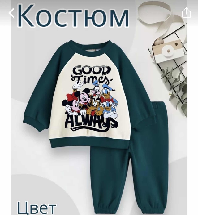 Детские костюмы