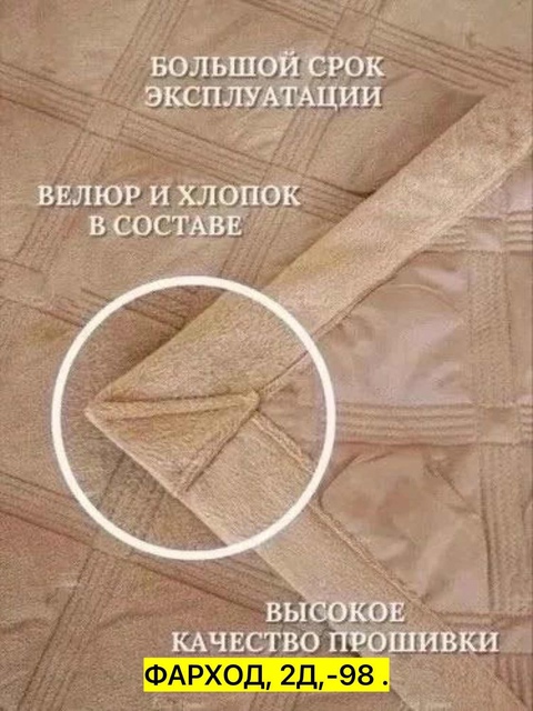 Покрывала