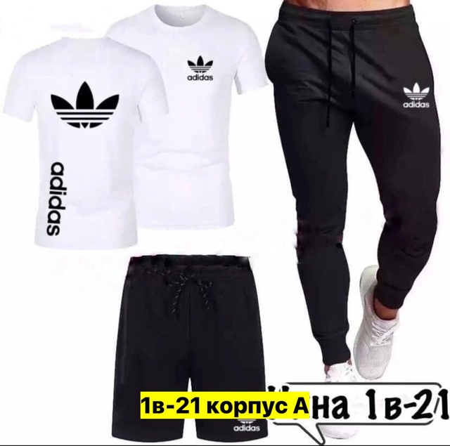 Хлопковые мужские костюмы