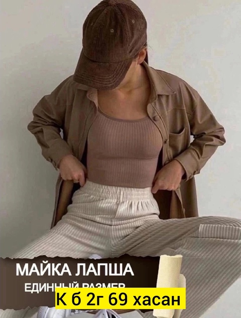 Женские топы лапша