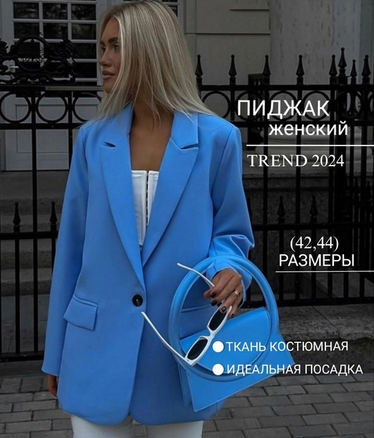 Стильные женские пиджаки