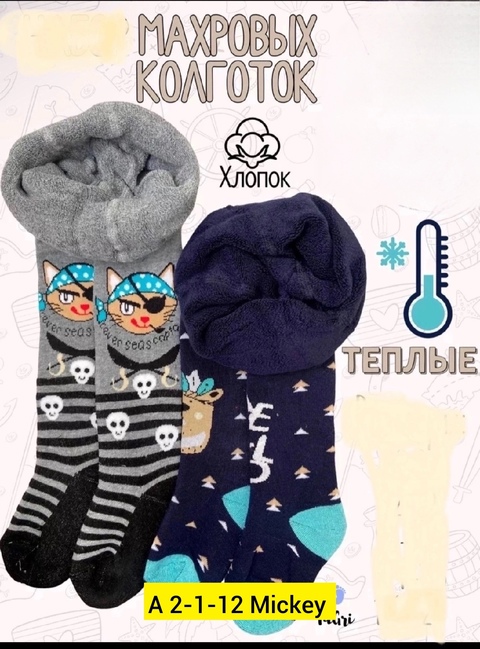 Детские колготки