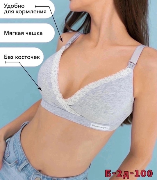 Женские бюстгальтеры