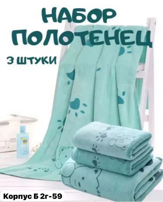 Полотенца из микрофибры