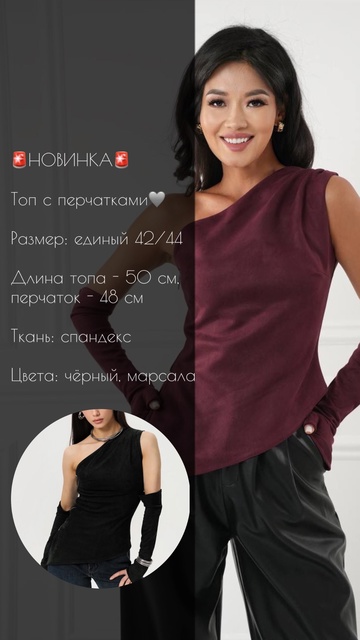 Женские топы