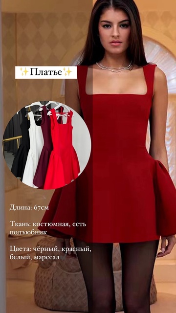 Женские платья