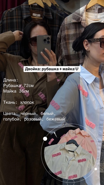 Женские костюмы двойки