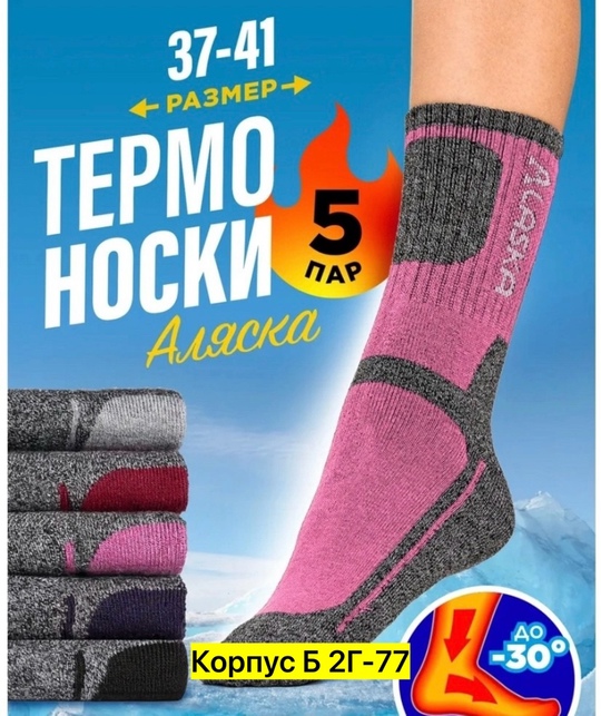 Женские носки