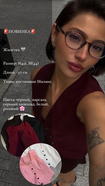 Женские жилетки