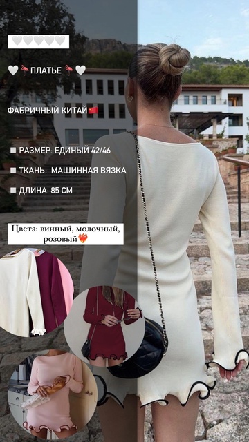 Женские платья