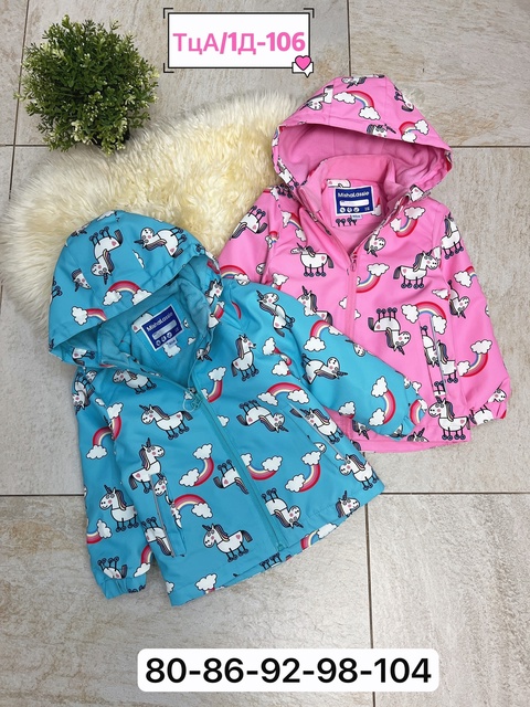 Весенние осенние детские куртки