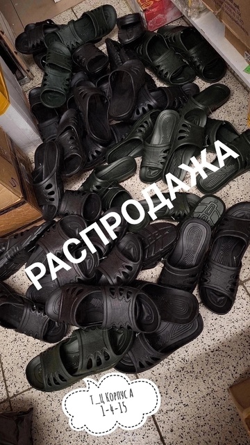 Мужские тапочки