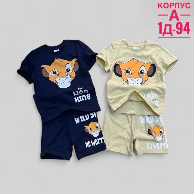 Детские костюмы