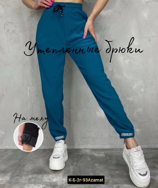 Женские брюки