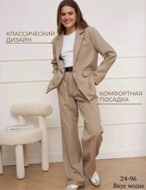 Классические женские костюмы
