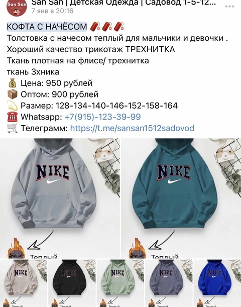 Детские толстовки