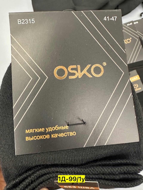 Хлопковые мужские носки