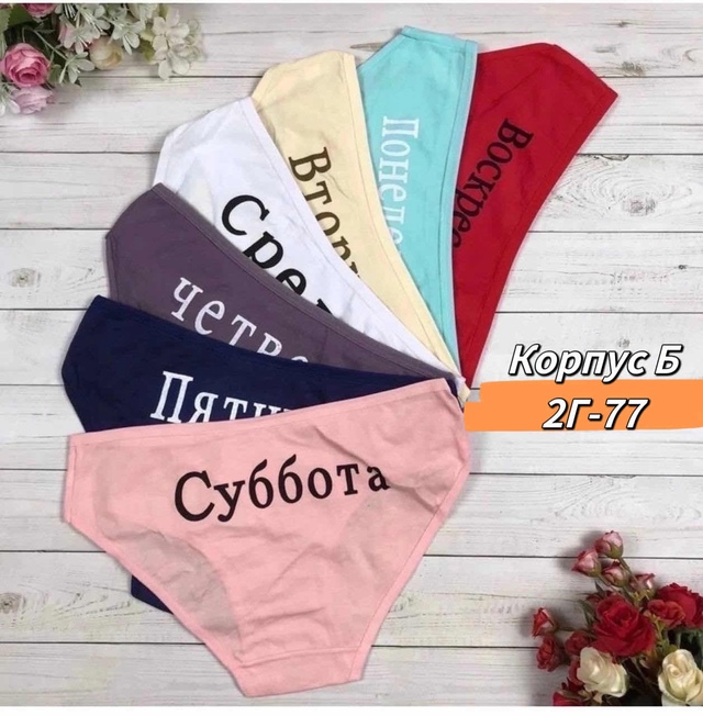 Хлопковые женские трусы