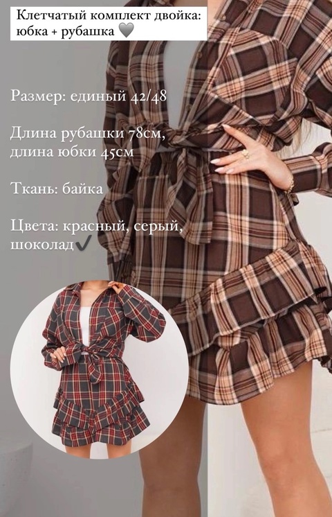 Женские комплекты