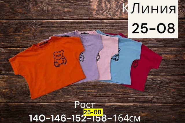 Хлопковые детские футболки