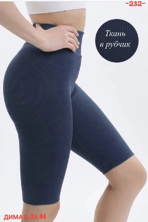 Женские велосипедки