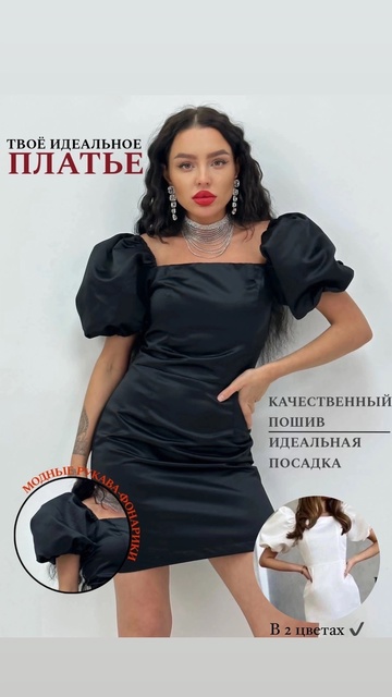 Роскошные женские платья
