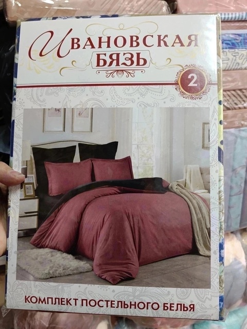 Постельное бельё