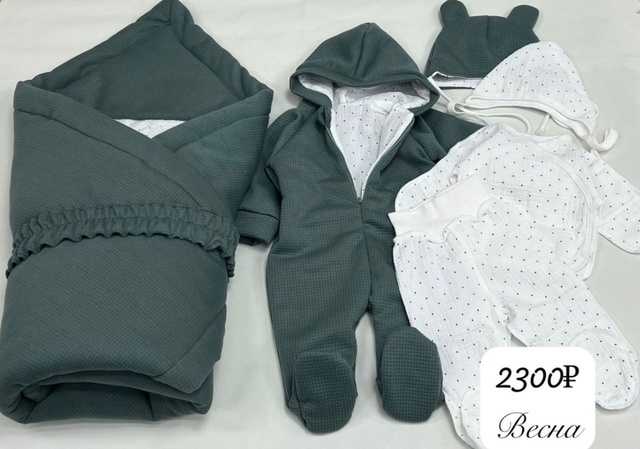 Детские комплекты на выписку