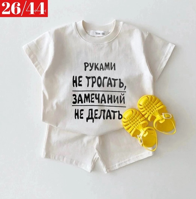 Детские костюмы