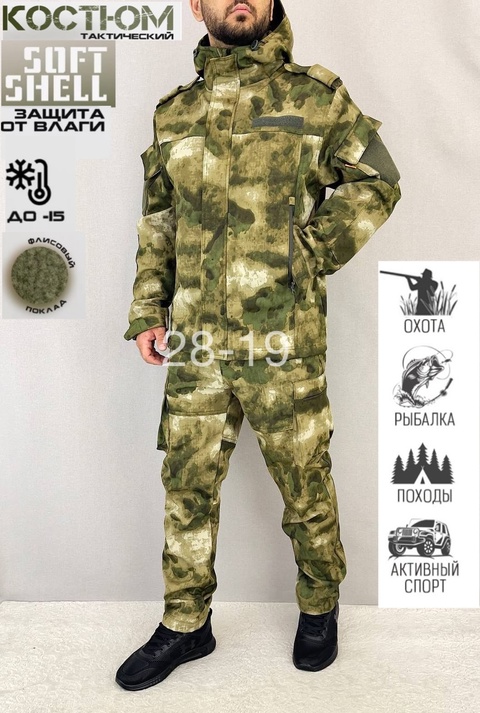 Осенние мужские костюмы