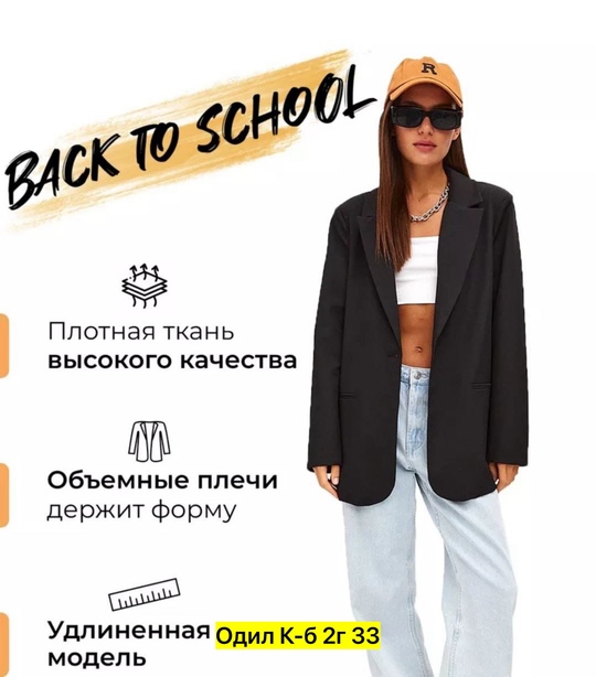 Женские пиджаки