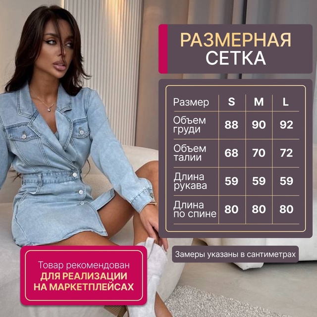 Джинсовые женские платья