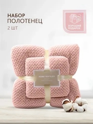 Полотенца из микрофибры