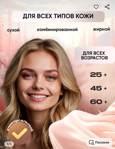 Тональные увлажняющие кушоны