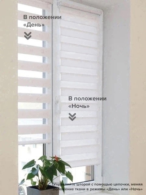 Рулонные шторы