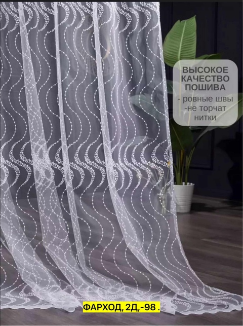 Тюли