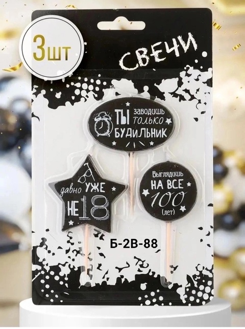 Свечи для торта